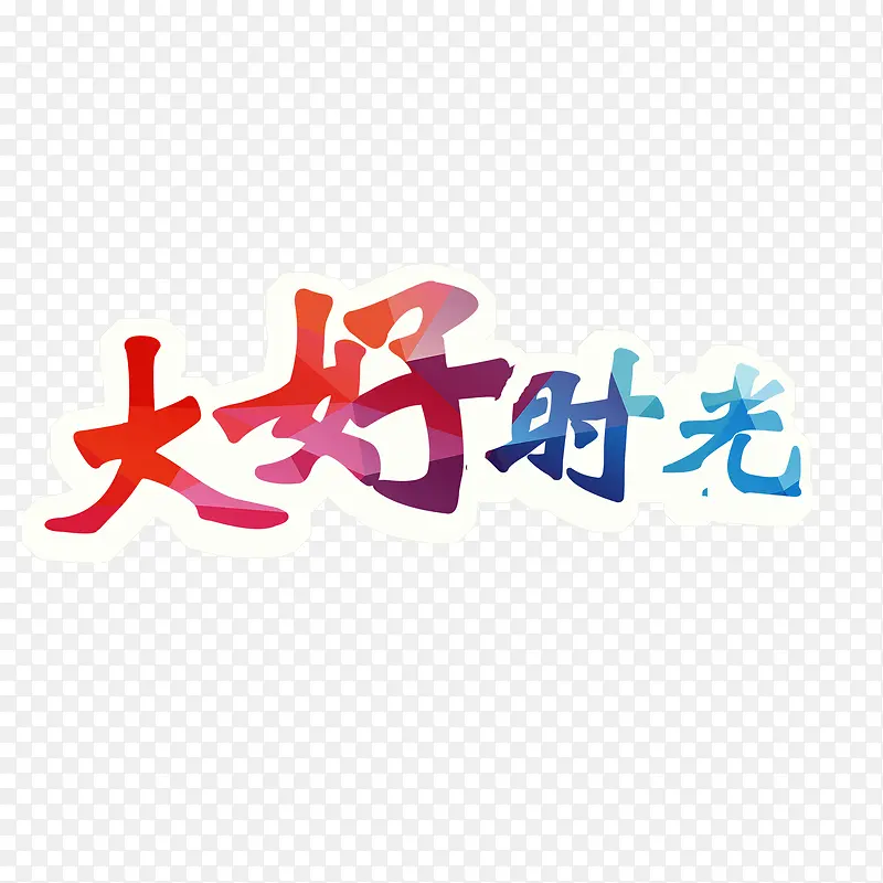 ���ʱ�� ��ɫ����-������