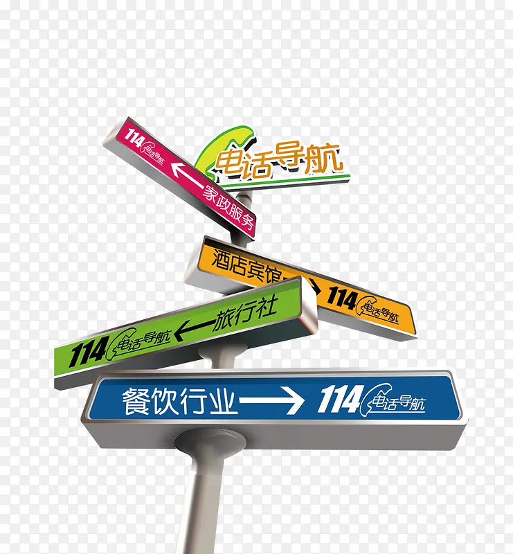 �绰����114·��-������