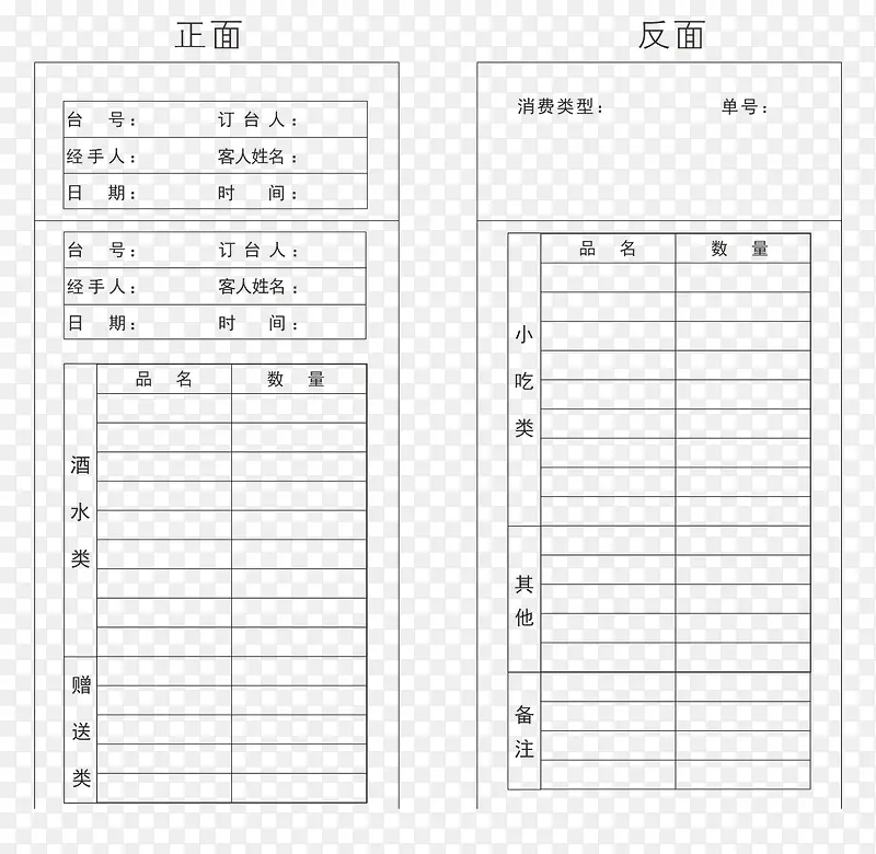 ������̨��ģ��-������