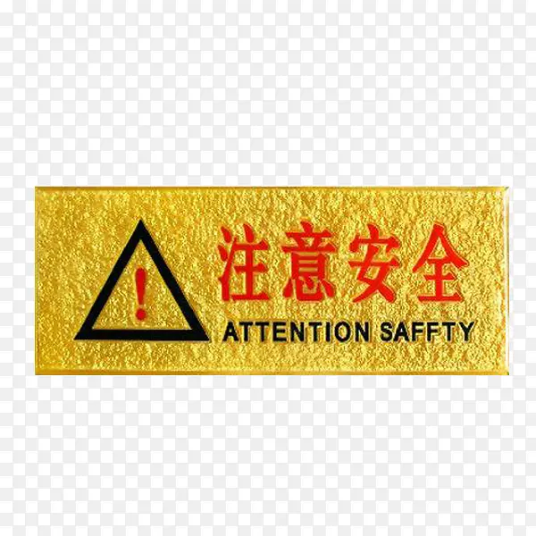 ע�ⰲȫ��ʾ��-������