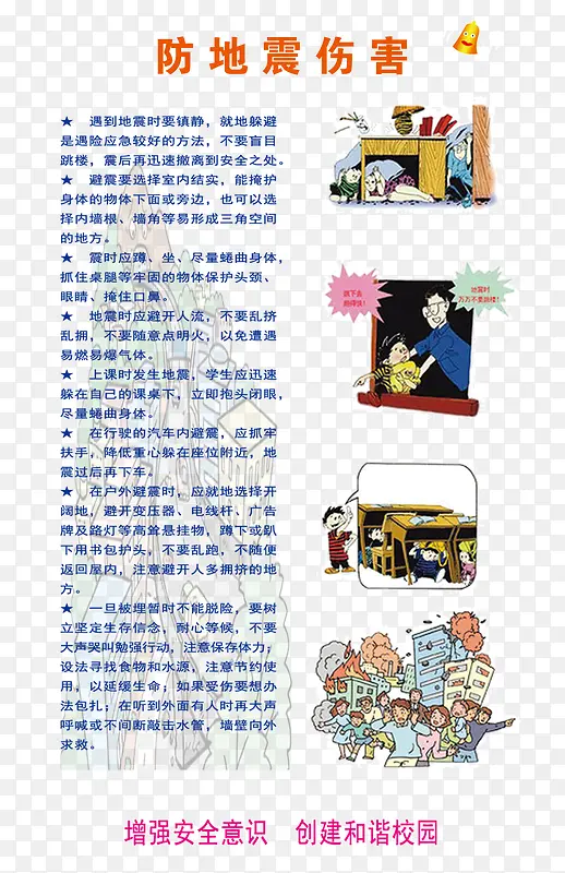 У԰��ȫ-������