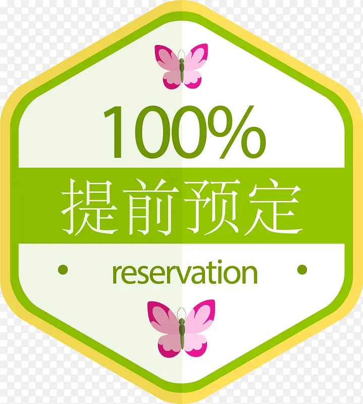 ��ɫ��ͨ��ǰԤ����ǩ-������