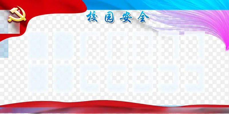 У԰��ȫ������-������