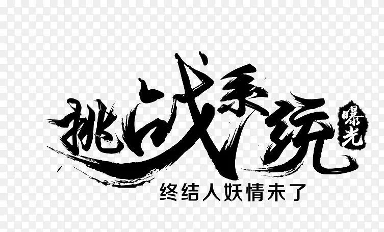 ��սϵͳ�������-������