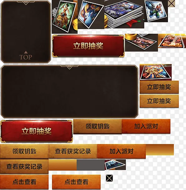 ��Ϸ��ť�����齱-������