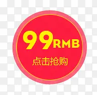 99RMB���������ǩ-������