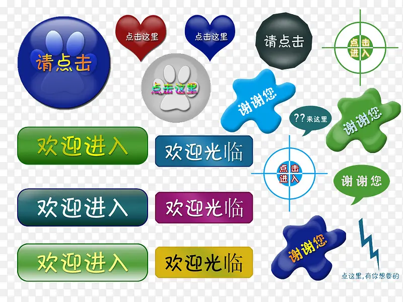 ����˽⻶ӭ���뻶ӭ���ٰ�ť-������