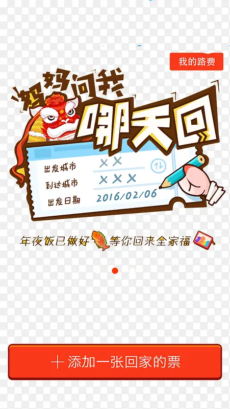 ���˻�Ʊ-������