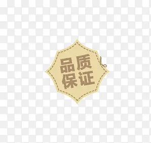 Ʒ�ʱ�֤-������