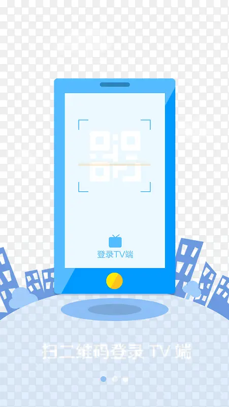 ��ά���ֻ�APP����ҳ-������