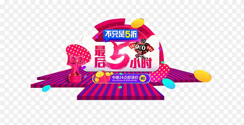 ˫ʮ�����5Сʱ�������-������