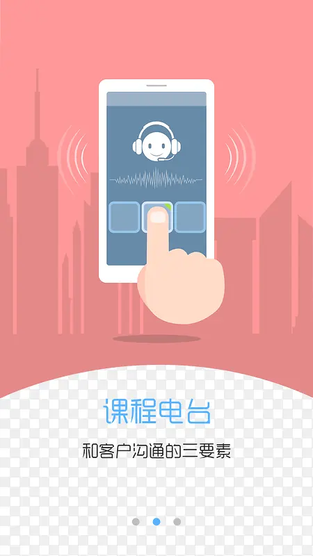 APP����ҳ-������