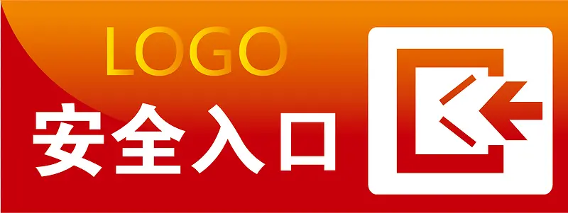 ��ȫ��ڰ칫�ұ�ʶ��-������