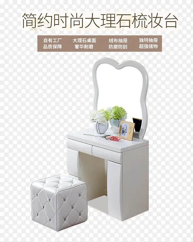 ����ʯ��ױ̨-������