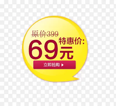 69Ԫ�����۸��ǩ-������