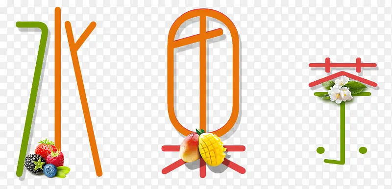 ˮ��������������ˮ��װ��-������