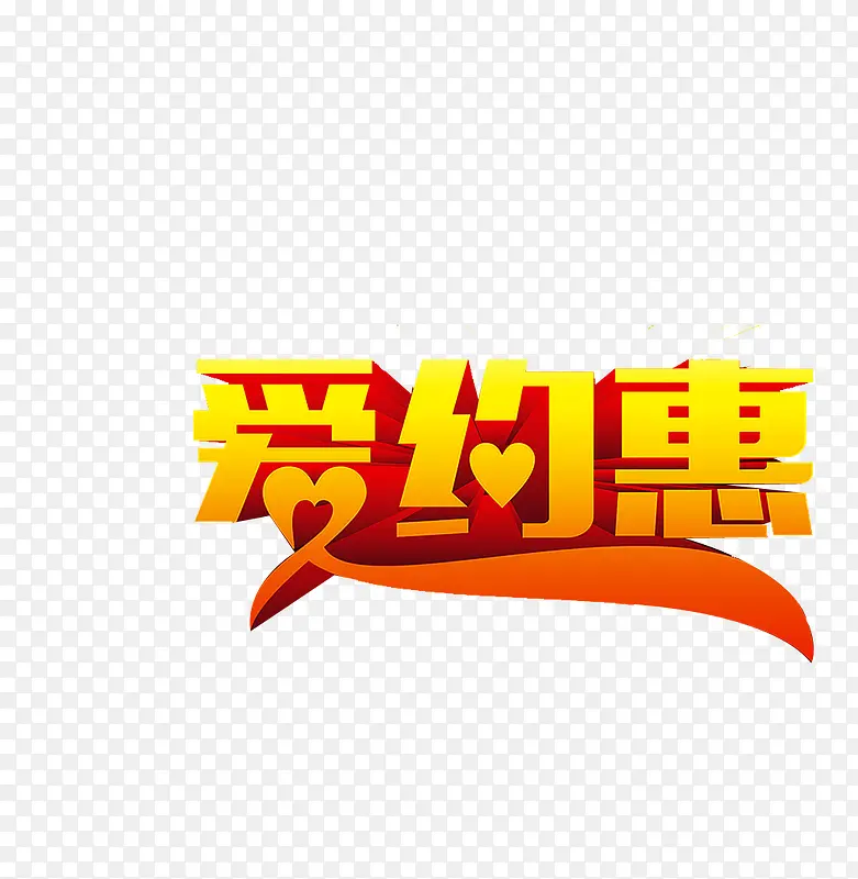 ���˽�Լ��-������