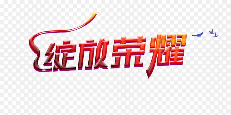 ������ҫ��������ͼƬpsd-������