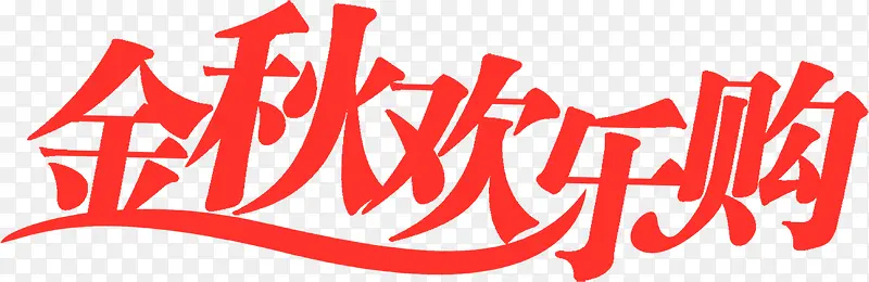 ���ﻶ�ֹ�ʱ�е���-������