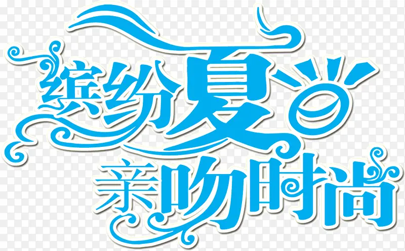 �ͷ�ʢ������ʱ��-������