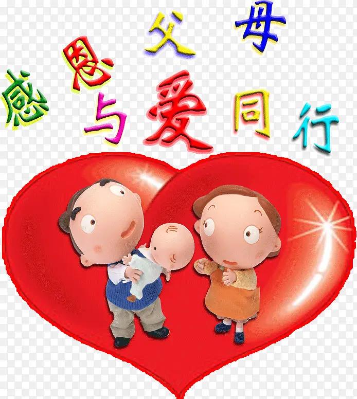 �ж���ĸ�밮ͬ��-������