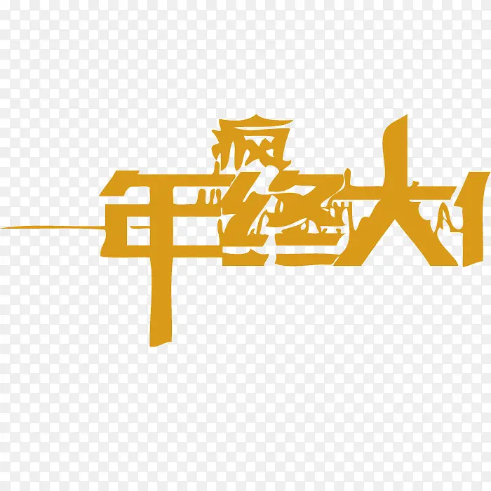 ���д�����ǩʸ��ͼ-������