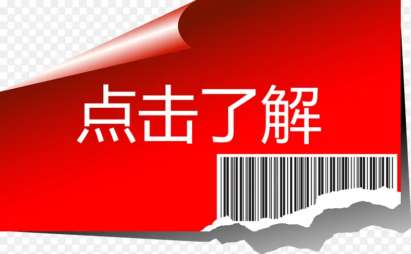 ����ĺ�ɫ��ǩ����˽�ʸ��ͼ-������