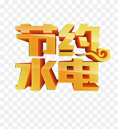 ��Լˮ��-������