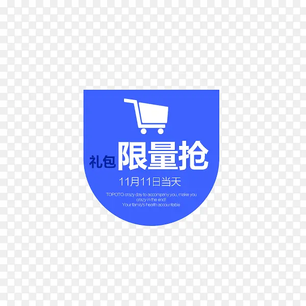 ˫11��������ǩ-������