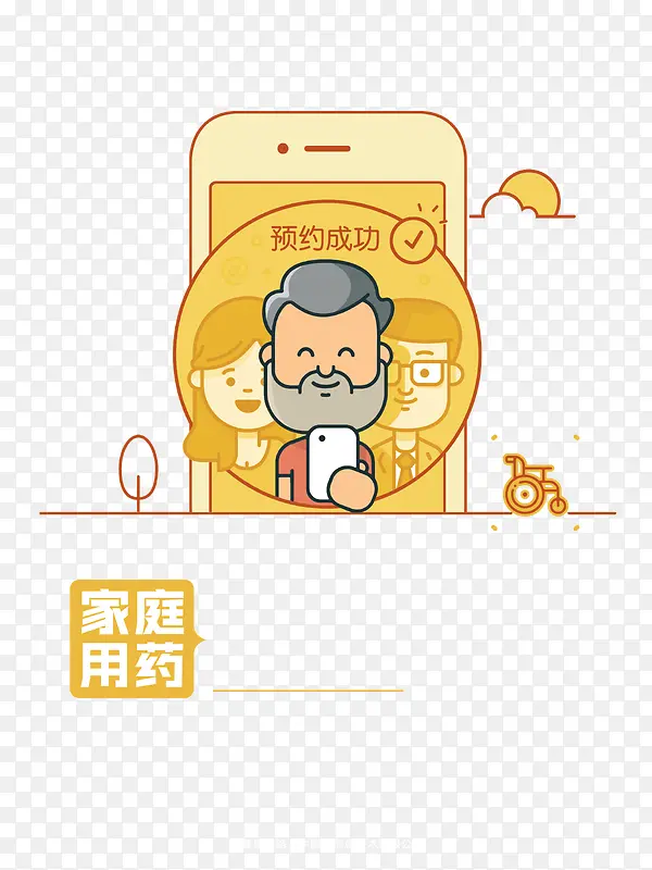 ��ͥҽ��-������