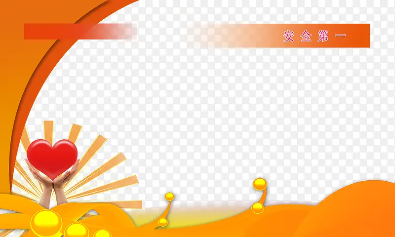 ��ȫ����������-������