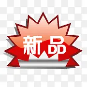 ��Ʒ��ը��ǩ-������