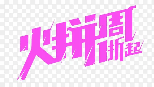 ����ʱ�л�ƴ��������-������