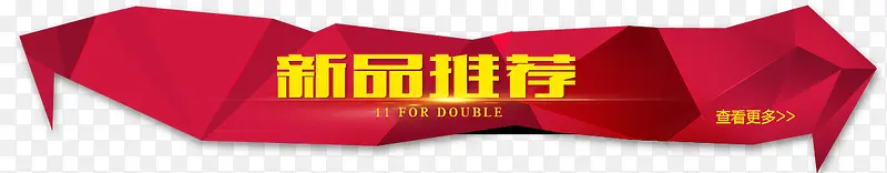 ��Ʒ�Ƽ�-������