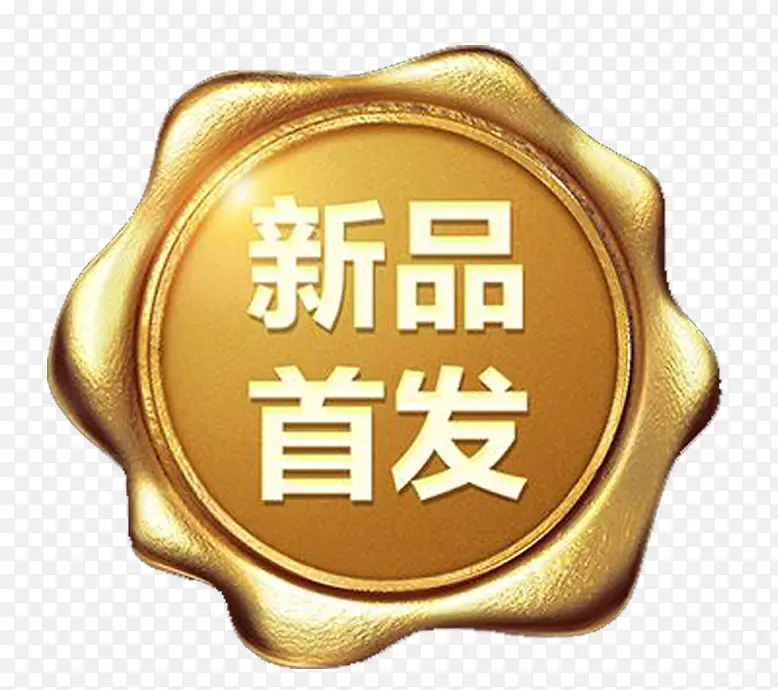 ��Ʒ��ǩ-������