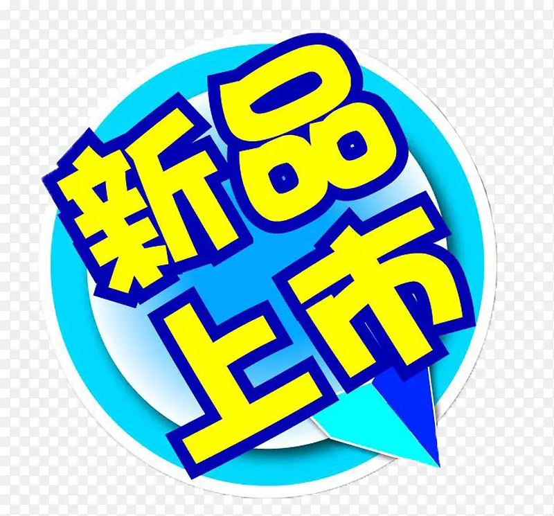 ��Ʒ��ǩ-������