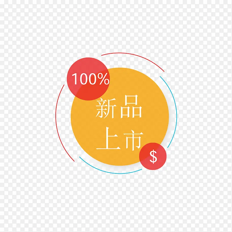 ��Ʒ����Բ�α�ǩ-������