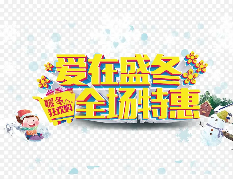 ����ů��ȫ���ػ�-������