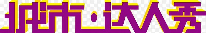 ���д����������֣��Ա��زģ���-������