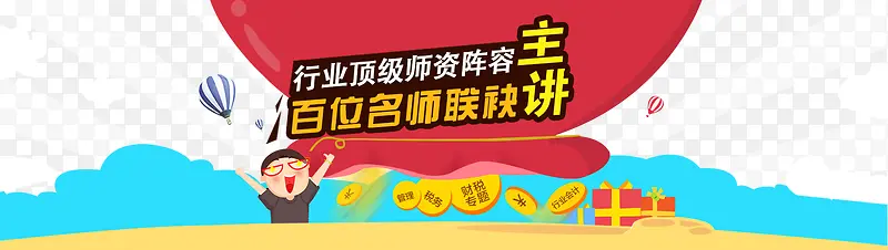 banner��ƽ��ͼ���䱳����-������