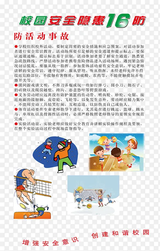 У԰��ȫ����-������