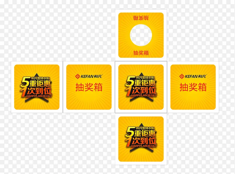 ��ɫ�齱��ͼƬ�ز�-������