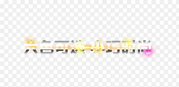 ��ɫ��ѡС��ʱ��-������