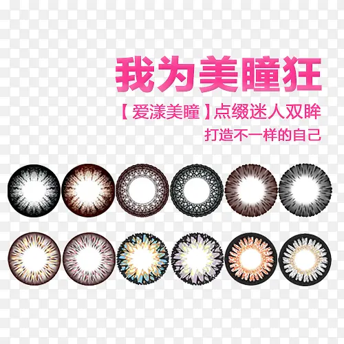 ��ͫ�����۾��Ա�����-������