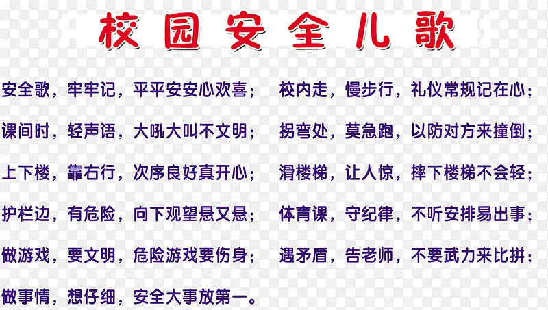 У԰��ȫ��������ز�-������