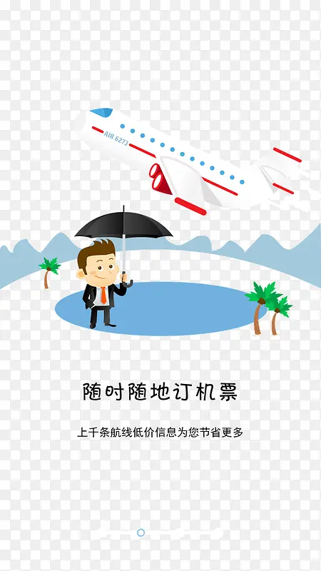 Ԥ����ƱAPP-������