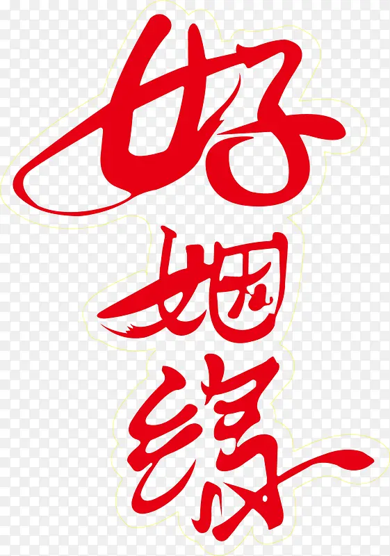 ����Ե���-������