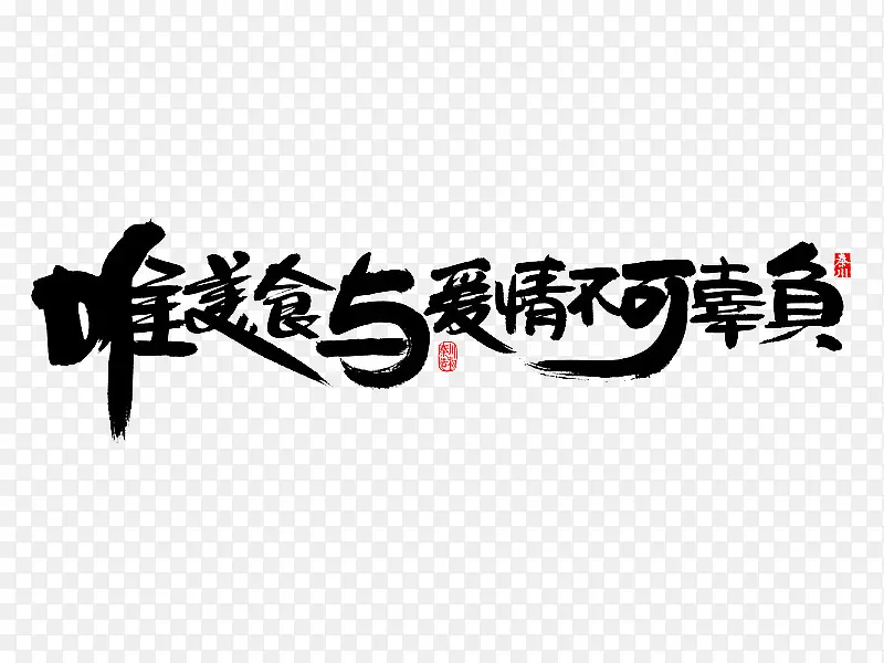 ��ɫ����Ψ��ʳ�밮�鲻�ɹ���-������