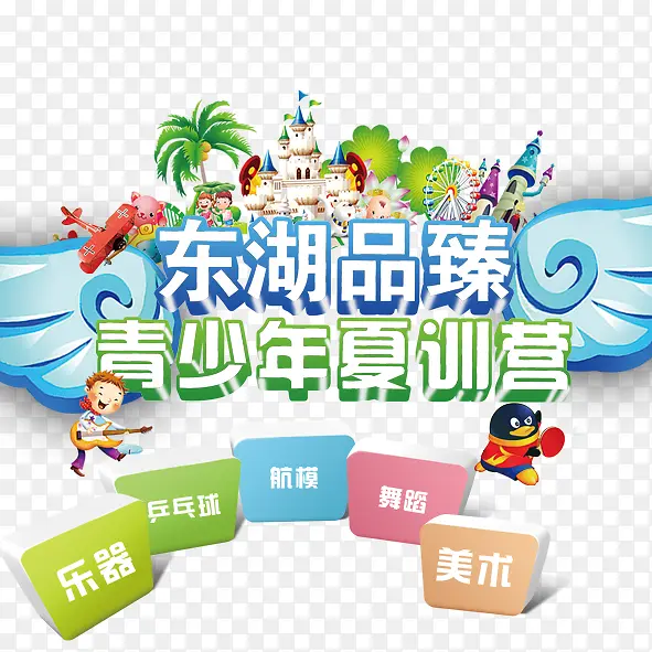 ������ѵ��Ӫ-������