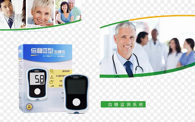 Ѫ�Ǽ��ϵͳ-������